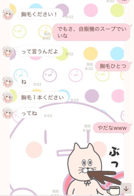 ネットニュースになった 胸毛 持たない暮らし ミニマム生活 ねこと暮らすミニマリスト