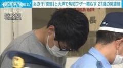 女の子「変態」と大声で防犯ブザー鳴らす 男逮捕 東京・品川