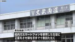 少なくとも18人が被害...教師が生徒に体罰 「全体への抑止力になると思った」