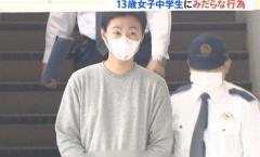 女子中学生に現金５万円を渡してみだらな行為、ウーバーイーツ配達員逮捕