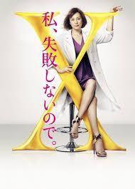 米倉涼子「ドクターX」捨て身の乳房胸チラ連発