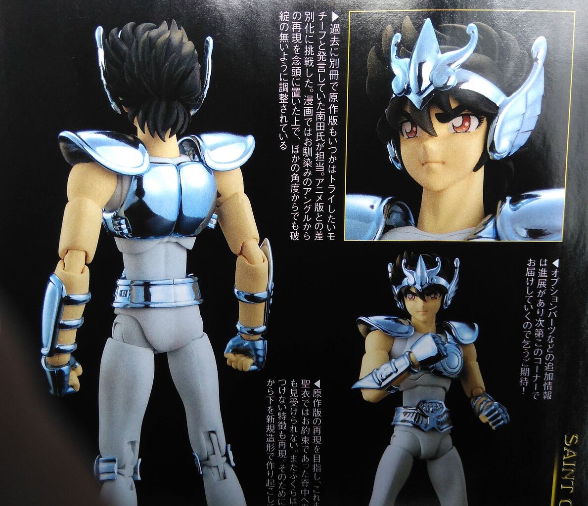 聖闘士聖衣神話 ペガサス星矢(初期青銅聖衣)<原作版> 瑞々しい 聖闘士聖衣神話 ペガサス星矢(初期青銅聖衣)<原作版> 瑞々しい