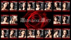 アマゾン人気番組「バチェラー・ジャパン」はやらせだった！