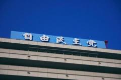 現金給付は10万円程度で検討 経済対策で自民党提言