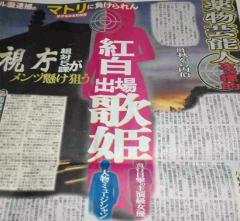 薬物捜査に名前の上がった『NHK紅白歌合戦』出場経験のある女性歌手って誰!?推測した結果…