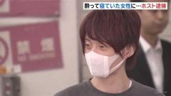 酔って寝ていた女性に性的暴行か 新宿・歌舞伎町のホスト逮捕