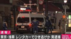 レンタカーでひき逃げか、逮捕された男「返却期限が迫っていたのでそちらを優先した」はねられた男性は重体
