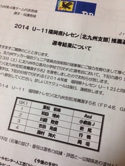 アギーレjapanに武藤 と トレセン情報 Football Club Azul Fuku Ka アギーレjapanに武藤 と トレセン情報 Football Club Azul Fuku Ka