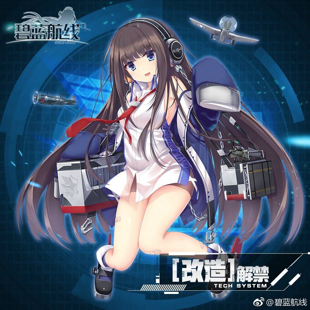 アズレン ロング アイランド の改造が中国版で実装予定 グラフィックも公開されてるみたい ネタバレ アズールレーン速報