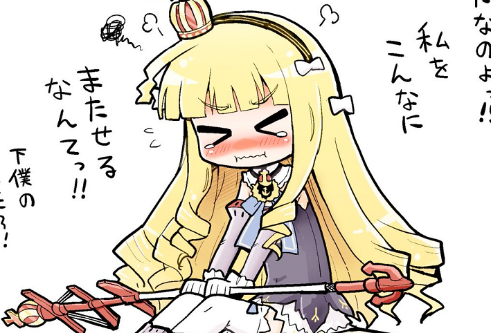 アズレン メンテ明けを待つクイーンエリザベスちゃん 他 アズールレーン速報 アズレン メンテ明けを待つクイーンエリザベスちゃん 他 アズールレーン速報