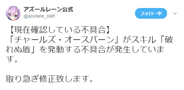 アズレン 10 12 木 メンテ明けからの不具合情報 スキル チャットなどで確認 アズールレーン速報 アズレン 10 12 木 メンテ明けからの不具合情報 スキル チャットなどで確認 アズールレーン速報