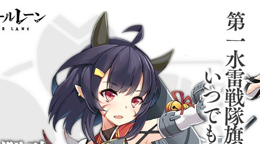 アズールレーン アズールレーン速報