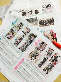 広報誌あづま3月.jpg
