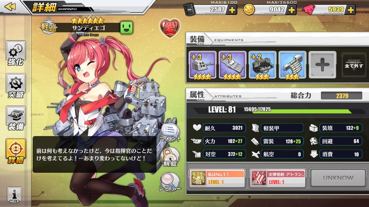 アズレン 一部サーバーの支援ラインナップ更新ｷﾀ ﾟ ﾟ サモア鯖にとうとうアイツが ｗ アズまと アズールレーン攻略 情報まとめ
