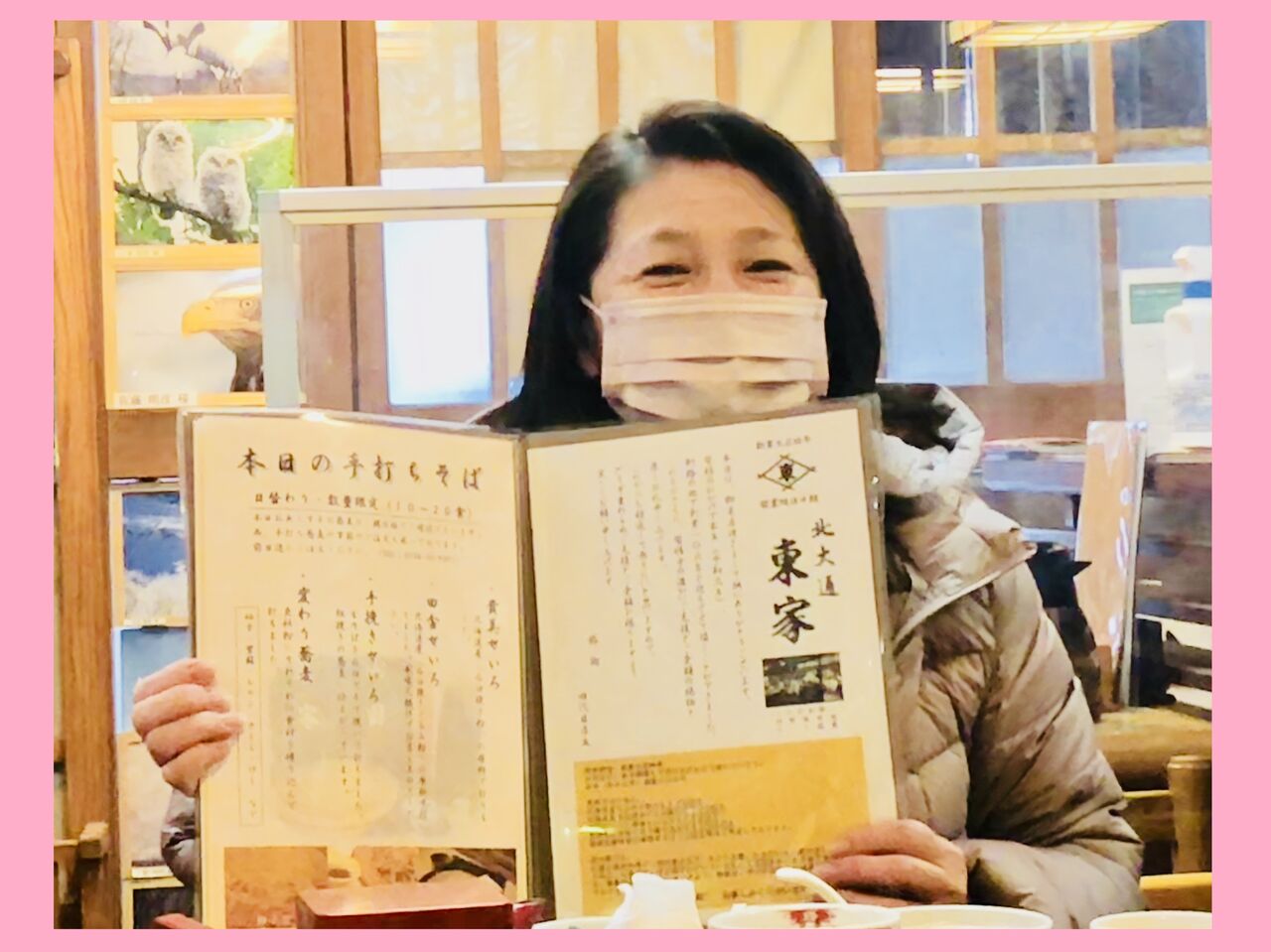 師 が 走 る : 釧路のそば処 北大通 東家