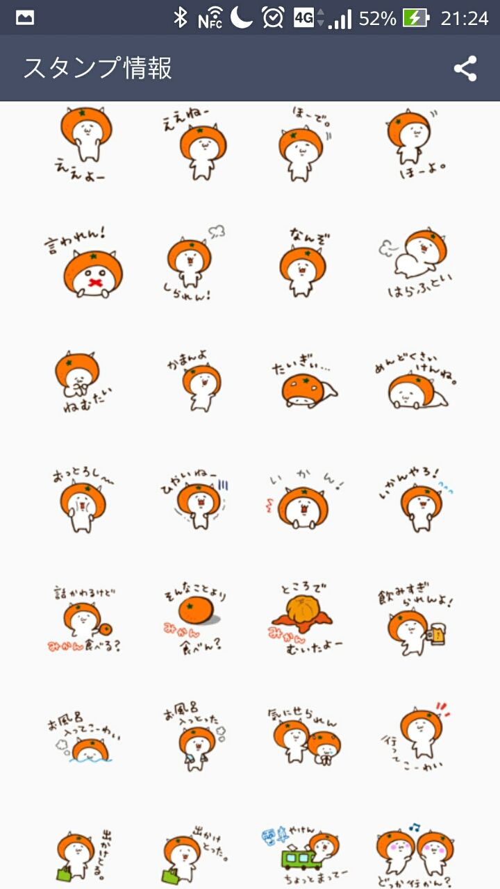 ローカルの話題 ご当地lineスタンプで 方言コミュニケーションを楽しもう 勝手にセレクト 女子向け土佐弁スタンプ 高知くらしたび手帖 East ローカルの話題 ご当地lineスタンプで 方言コミュニケーションを楽しもう 勝手にセレクト 女子向け土佐弁スタンプ 高知くらしたび手帖 East