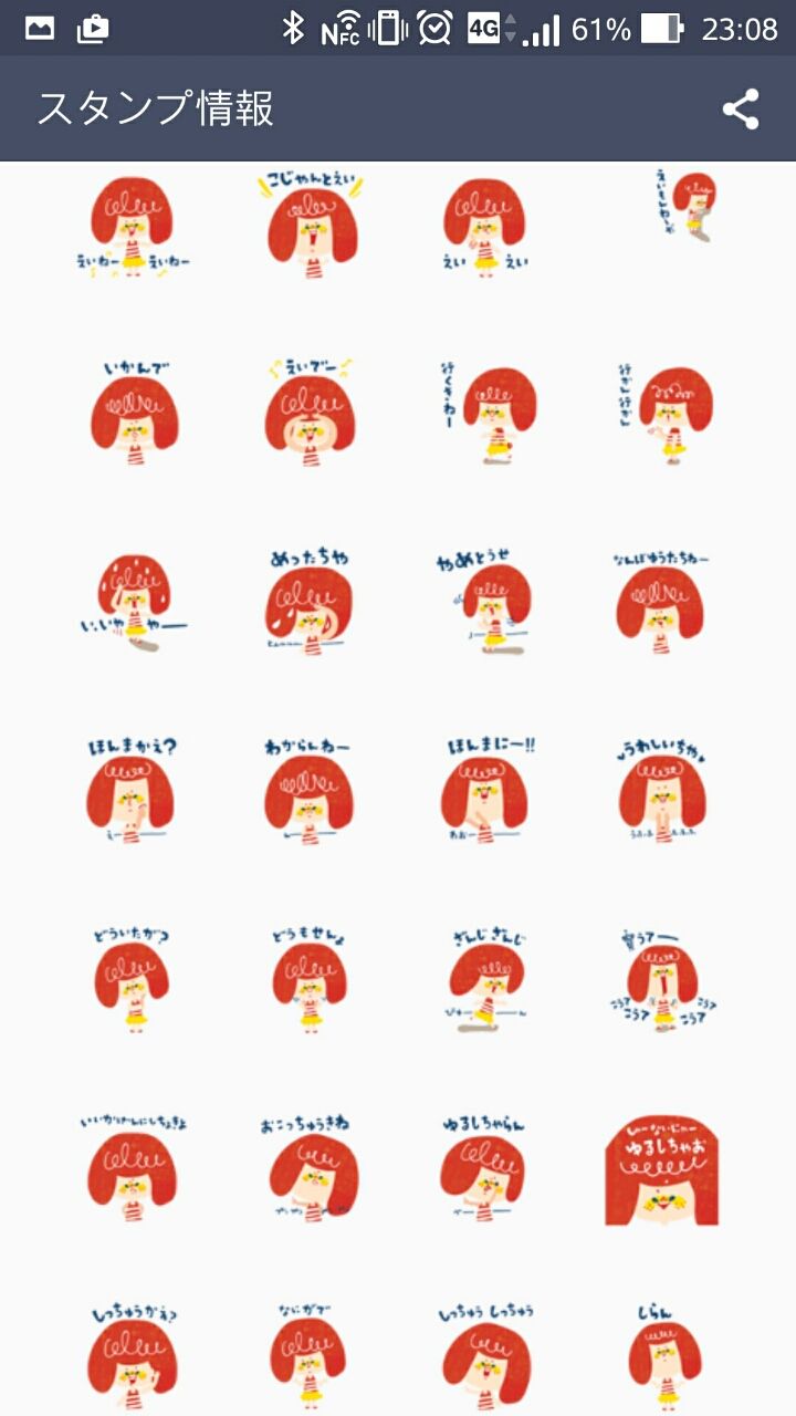 ローカルの話題】ご当地LINEスタンプで、方言コミュニケーションを楽しもう。勝手にセレクト、女子向け土佐弁スタンプ : 高知くらしたび手帖 east