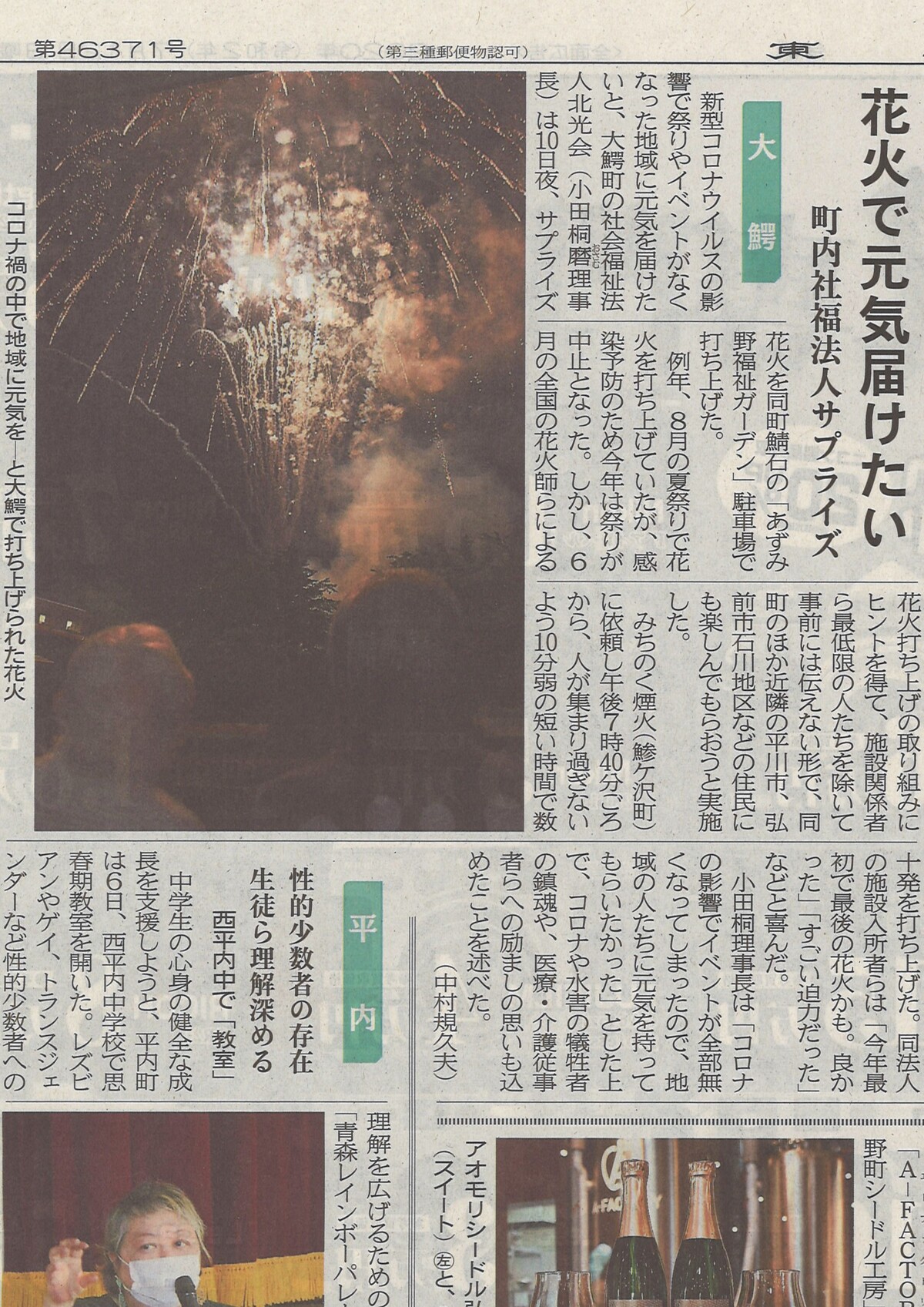 サプライズ花火 あずみ野のひととき サプライズ花火 あずみ野のひととき