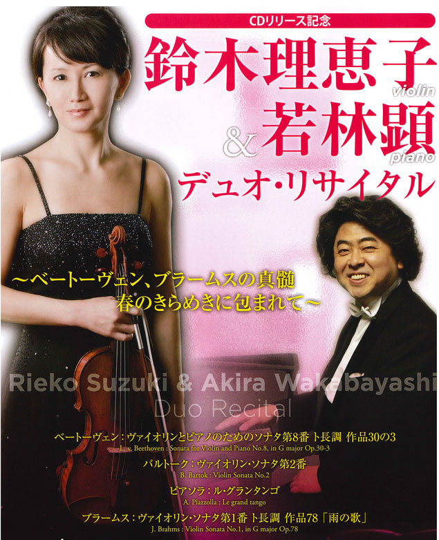 鈴木理恵子＆若林 顕さんがBSプレミアムに出演！ : 安曇野で