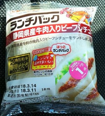 ランチパック 静岡県産牛肉入りビーフシチュー アズナフジの辛口トーク ランチパック 静岡県産牛肉入りビーフシチュー アズナフジの辛口トーク