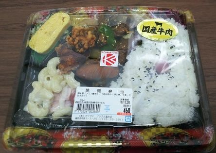 プリズムマート 焼肉弁当 アズナフジの辛口トーク