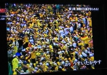 Bsフジ Thegame震えた日 １９８５年日本シリーズ アズナフジの辛口トーク