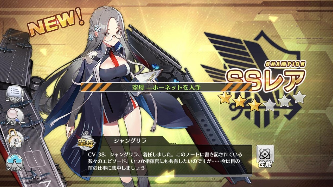 アズレン みんなは何連でシャングリラ来た アズニュース アズレン