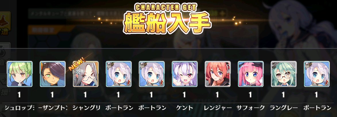 アズレン みんなは何連でシャングリラ来た アズニュース アズレン