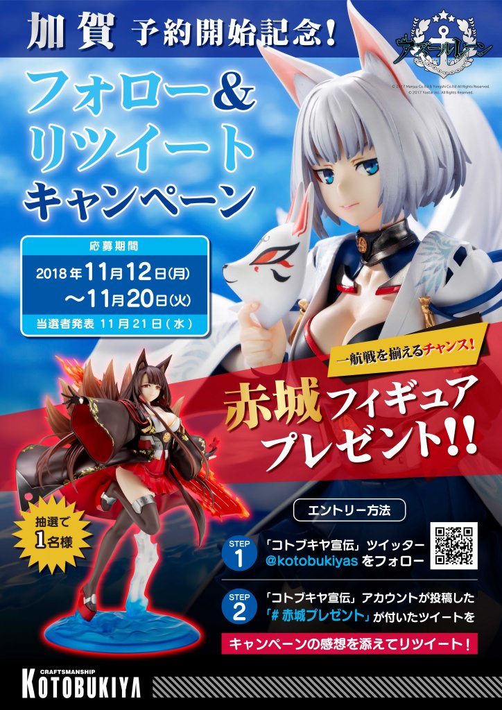 アズールレーン攻略まとめ