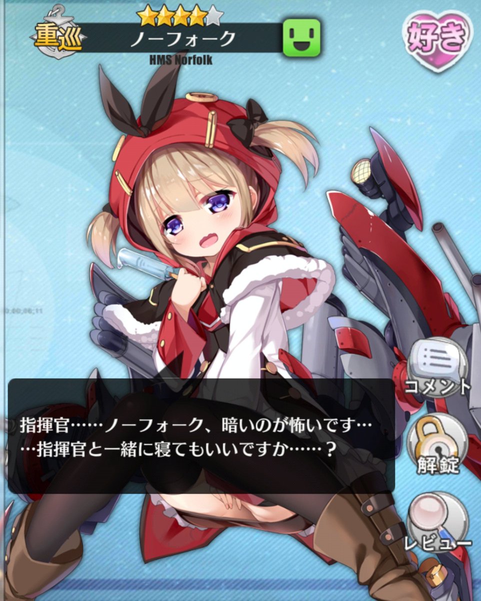 アズレン ノーフォークってステータス意外と高いんだなwww アズールレーン攻略まとめ アズレン ノーフォークってステータス意外と高いんだなwww アズールレーン攻略まとめ