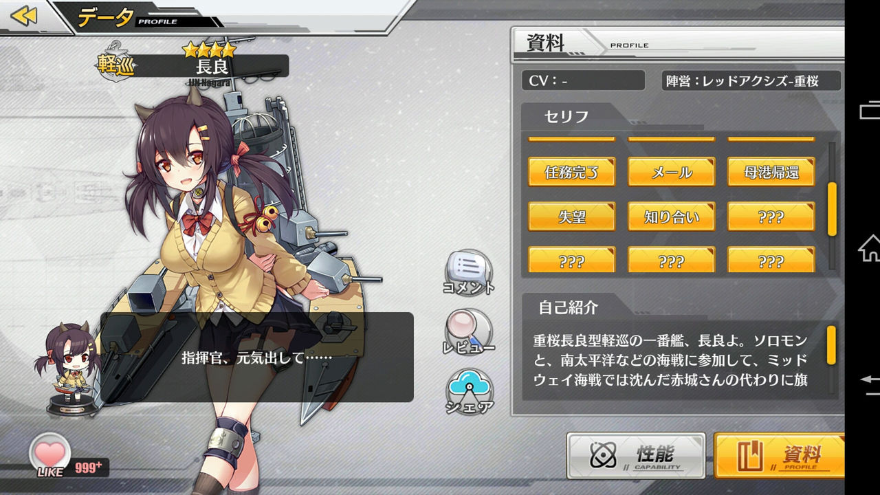 アズレン 長良の声最高だなｗｗｗ アズールレーン攻略まとめ