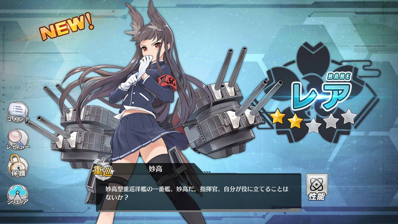 アズレン 妙高可愛いからケッコンしたけど活躍の場がないわｗｗｗ アズールレーン攻略まとめ