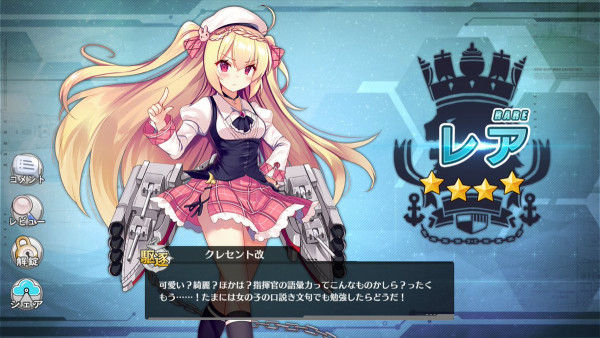 アズレン クレセント改とシグニット改は何が違うの アズールレーン攻略まとめ