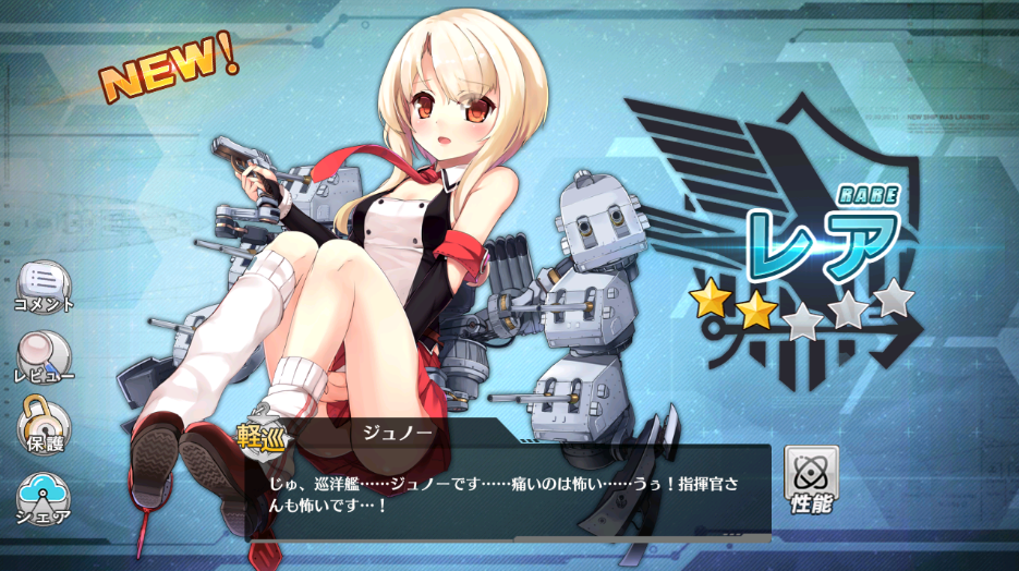 アズレン 軽巡のジュノーって演習だと無凸で運用するのがいいの アズールレーン攻略まとめ