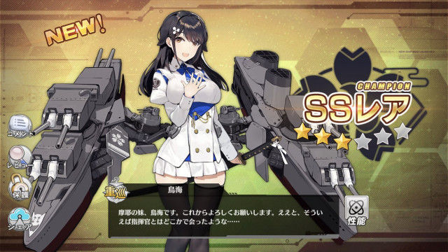 アズレン 鳥海って本当にドロップするのかってくらい落ちないんだがｗｗｗｗ アズールレーン攻略まとめ