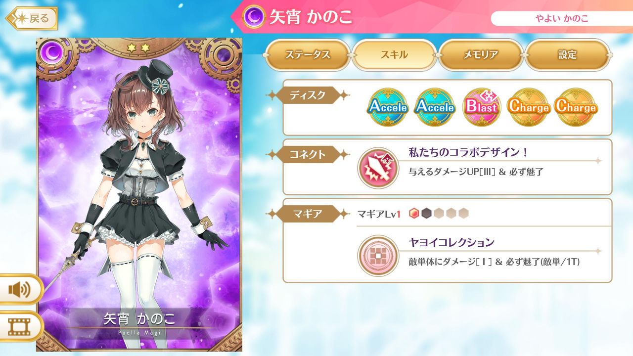 マギレコ かのこがキノコって言われてる由来って何なの マギアレコード攻略まとめ情報局 マギレコ かのこがキノコって言われてる由来って何なの マギアレコード攻略まとめ情報局
