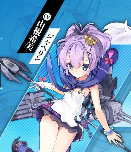 アズールレーン ロイヤル艦隊の演習前衛について ジャベリン改が強い アズ速 アズールレーン攻略まとめ アズールレーン ロイヤル艦隊の演習前衛について ジャベリン改が強い アズ速 アズールレーン攻略まとめ