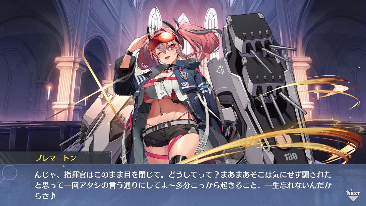 アズレン この後めちゃくちゃセックスした アズレン攻略まとめ速報
