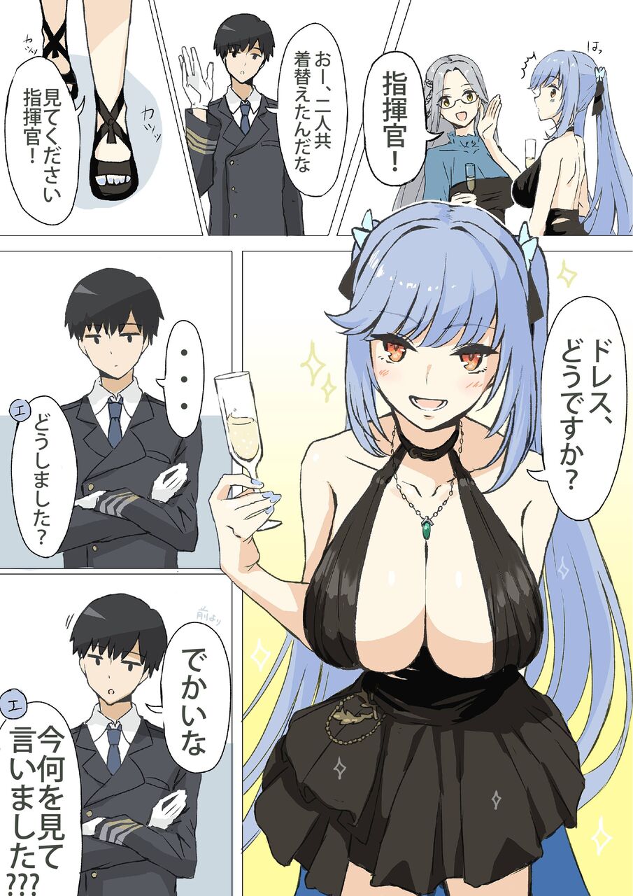 アズレン エンタープライズ先輩も見てください 指揮官に買って貰ったl2dのドレスです アズレン攻略まとめ速報 アズレン エンタープライズ先輩も見てください 指揮官に買って貰ったl2dのドレスです アズレン攻略まとめ速報