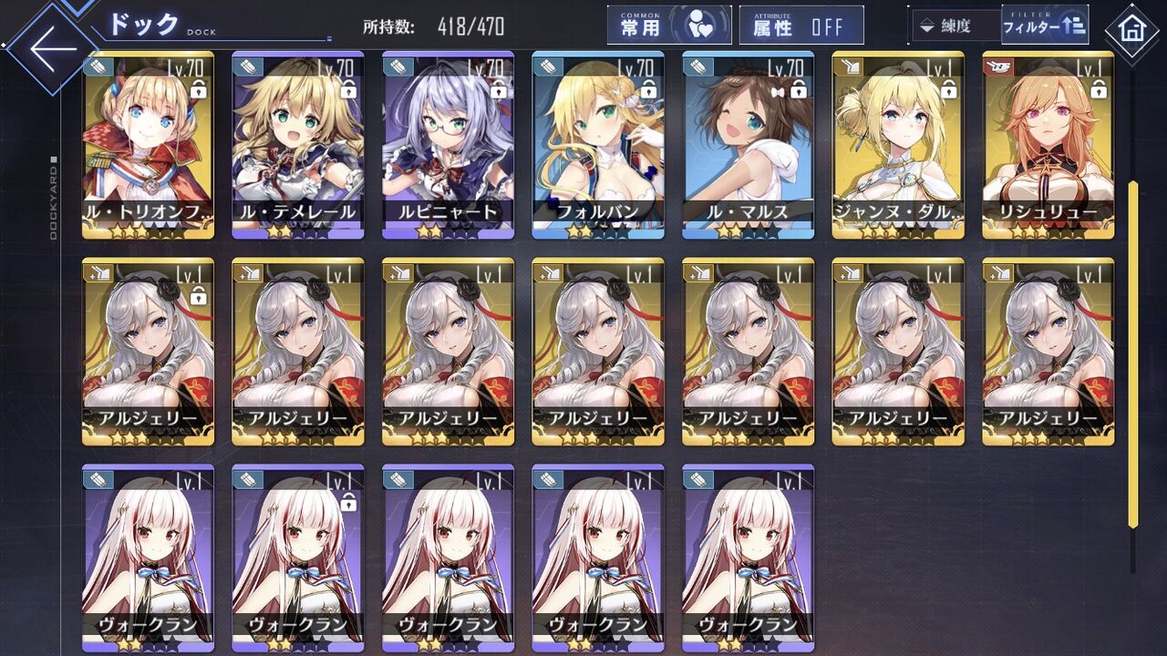 アズレン アルジェリーを1匹こちらにまわせ アズレン攻略まとめ速報 アズレン アルジェリーを1匹こちらにまわせ アズレン攻略まとめ速報