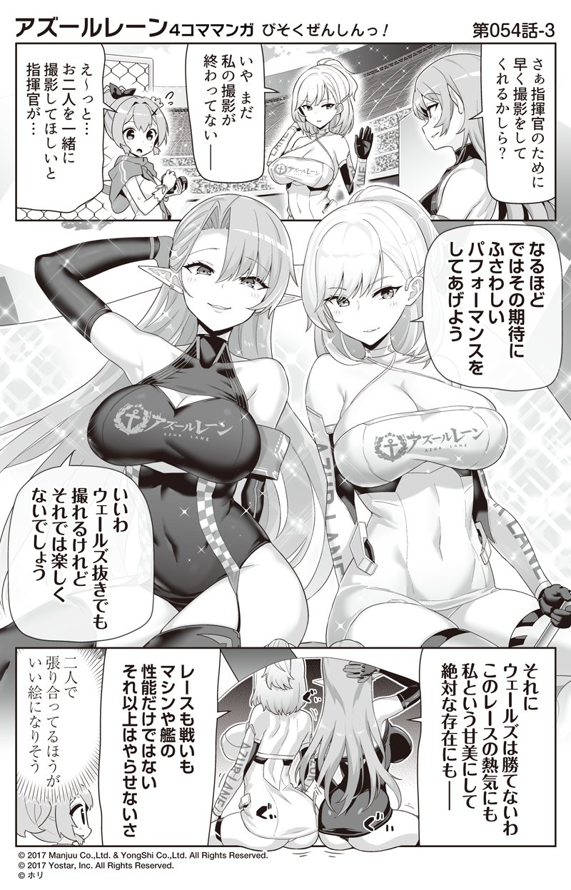 アズレン レーシングカーからサプライズ ん アズレン攻略まとめ速報