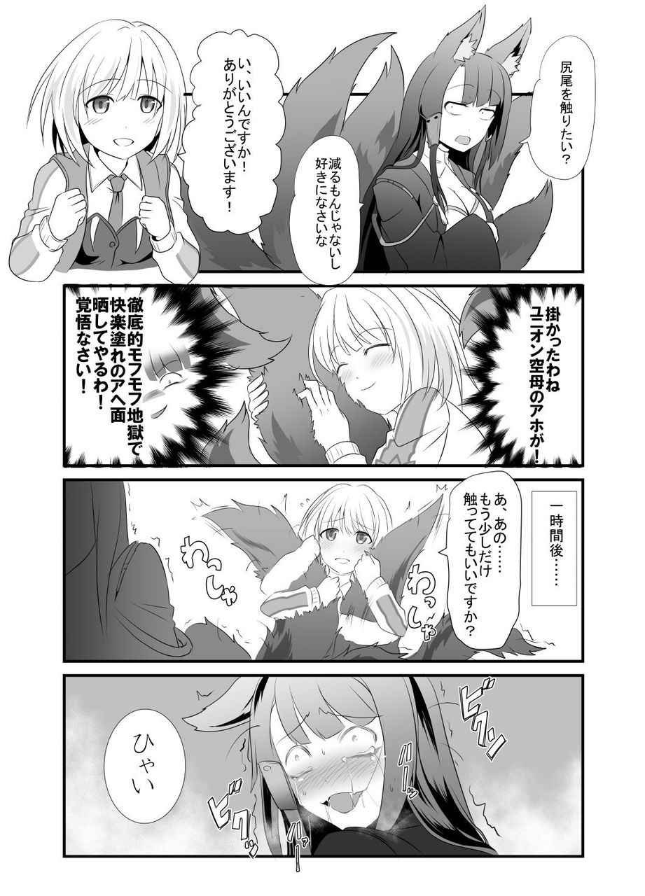 アズレン きもいからきえてくれる アズレン攻略まとめ速報