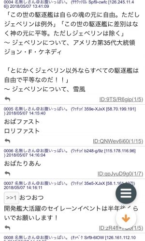 アズレン アンサイクロペディアかな アズレン攻略まとめ速報