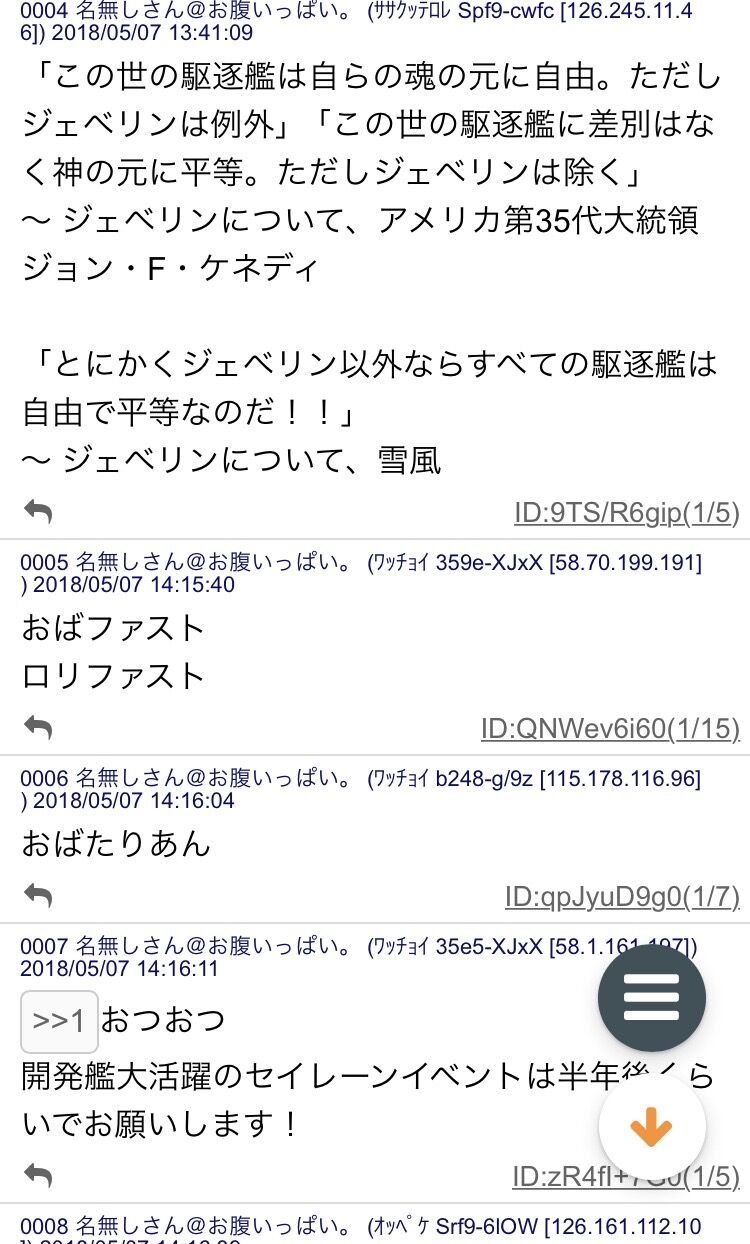 アズレン アンサイクロペディアかな アズレン攻略まとめ速報 アズレン アンサイクロペディアかな アズレン攻略まとめ速報