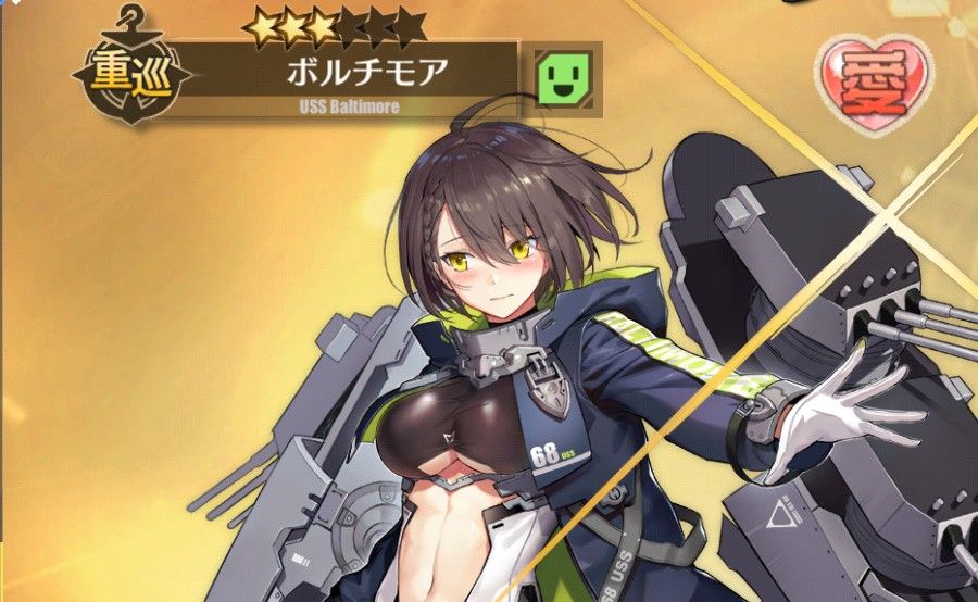 アズレン 俺の 俺だけのボルチモア アズレン攻略まとめ速報 アズレン 俺の 俺だけのボルチモア アズレン攻略まとめ速報