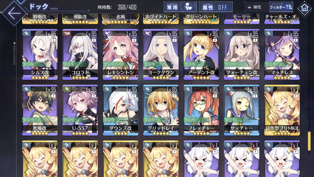 アズレン 全艦認知したらメンタルやべぇですぞ アズレン攻略まとめ速報 アズレン 全艦認知したらメンタルやべぇですぞ アズレン攻略まとめ速報