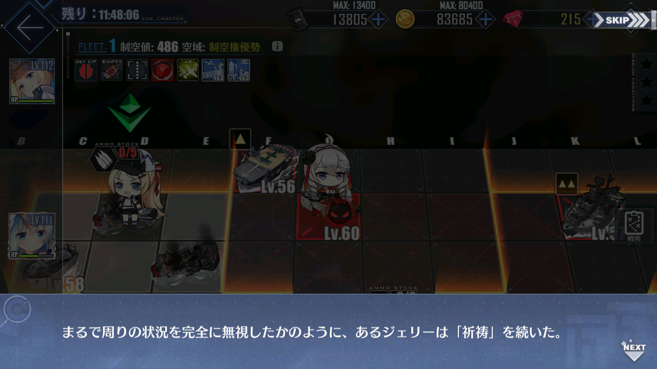 アズレン よく読んでなかった 頭しゅきかんだったわ アズレン攻略まとめ速報