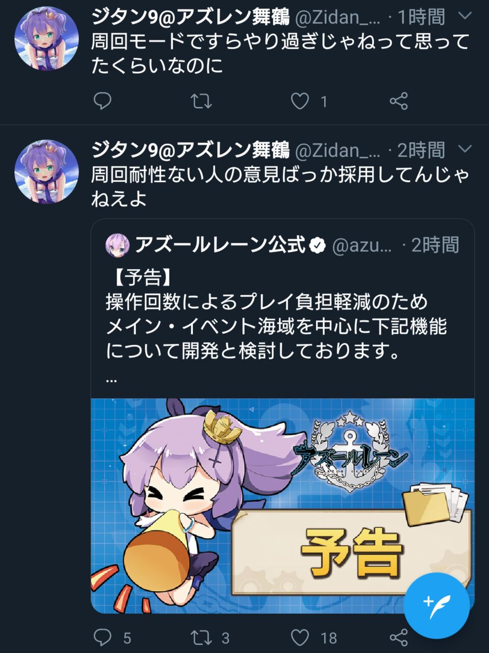 アズレン 周回モードとは アズレン 周回モードとは