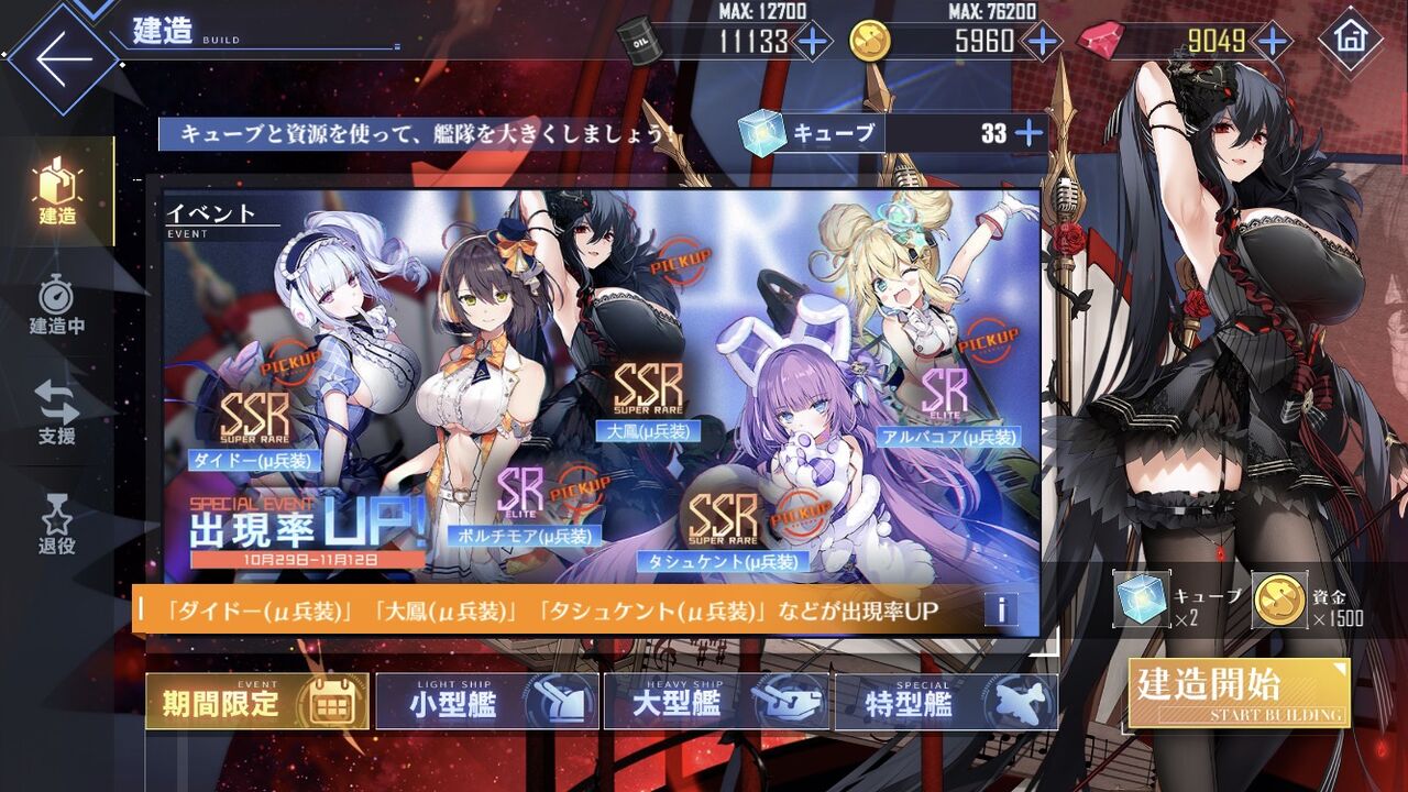 アズレン ダイドー
