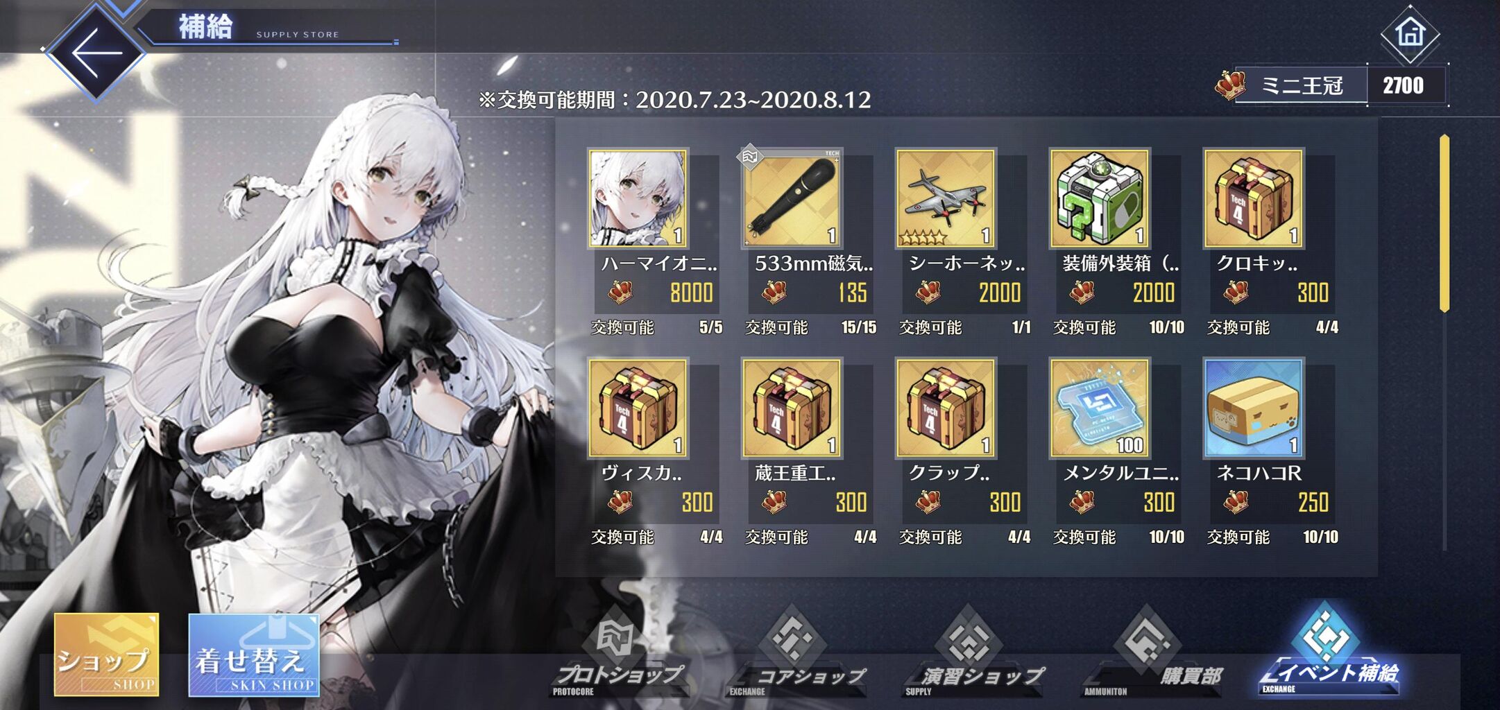 アズレン 魚雷貰って終わりで良いんだろうか アズレン攻略まとめ速報 アズレン 魚雷貰って終わりで良いんだろうか アズレン攻略まとめ速報